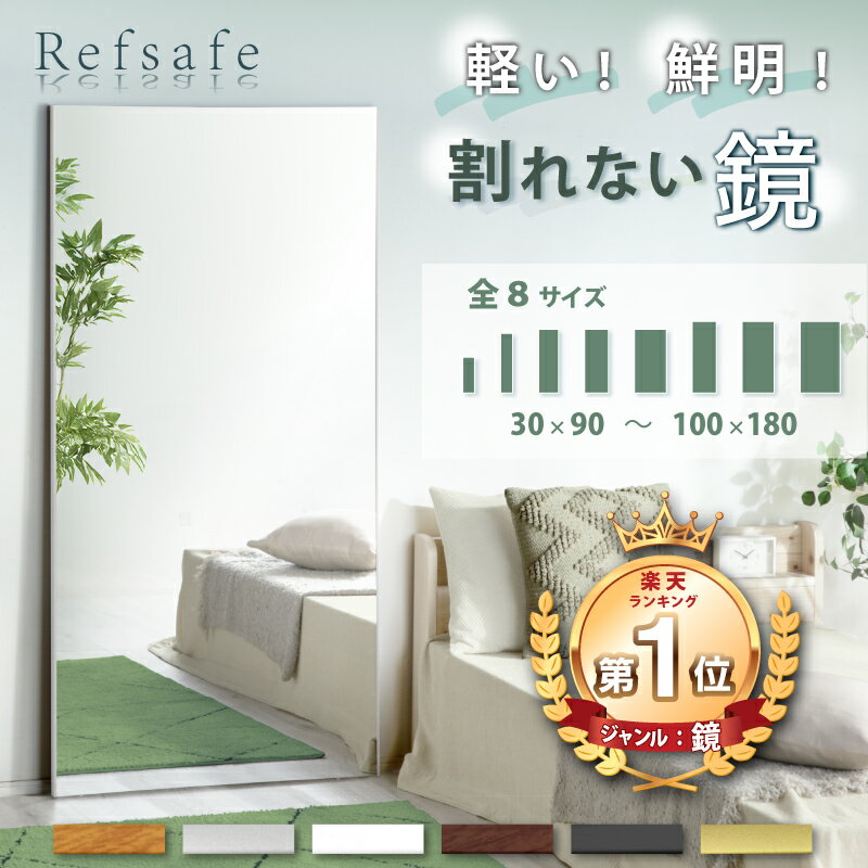 壁に取り付けた、細長い全身用のフィルムミラー