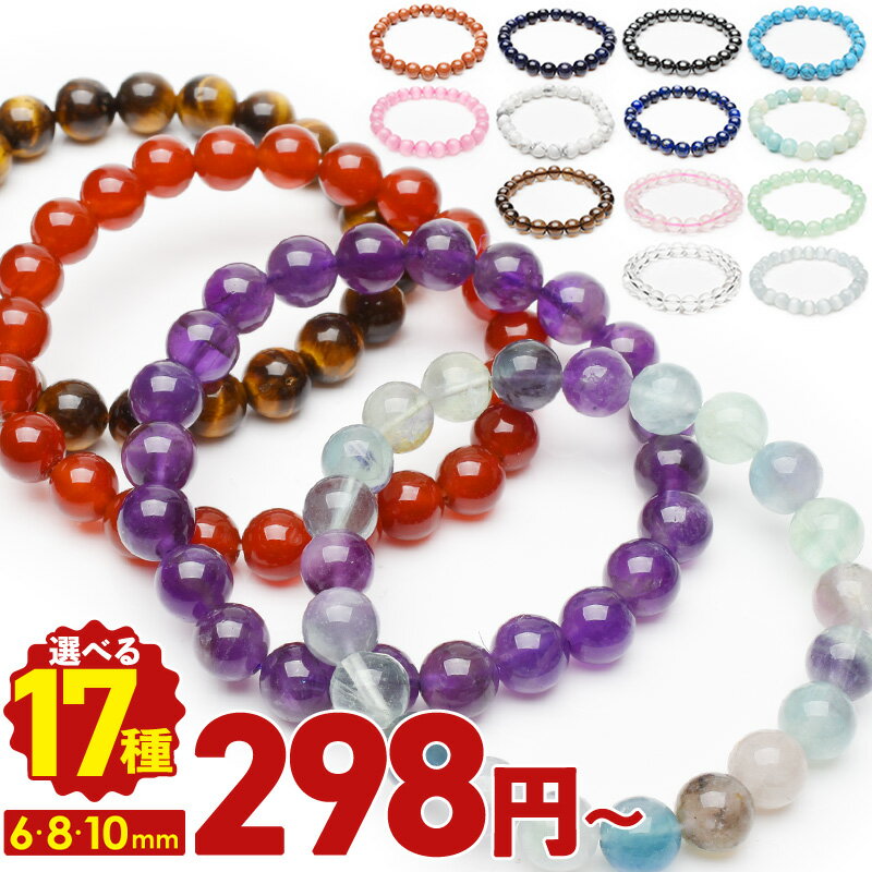 天然石のブレスレットと、付属の巾着